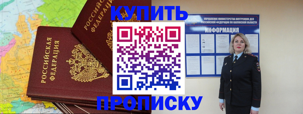 прописка ребенка в Урени