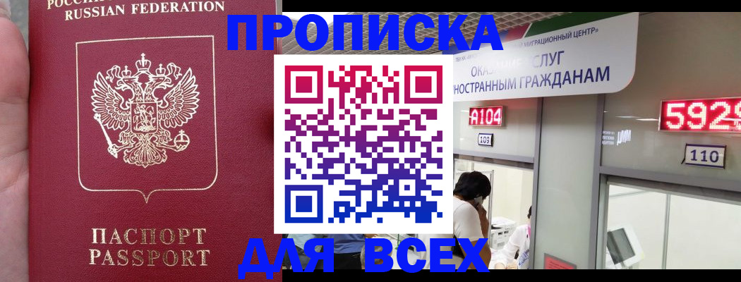 прописка ребенка в Урени