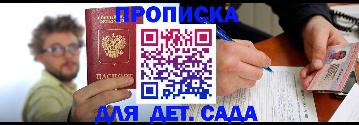 временная регистрация гарантия в Урени