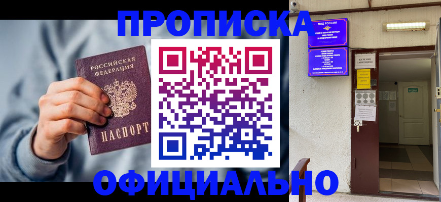 временная регистрация надежно в Урени