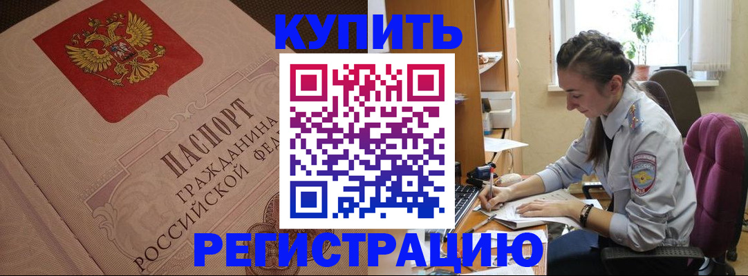 где прописаться в Урени